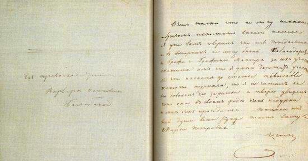 письма гоголя матери. почерк гоголя шрифт. рукописный текст гоголя. рукописи гоголя. почерк гоголя.