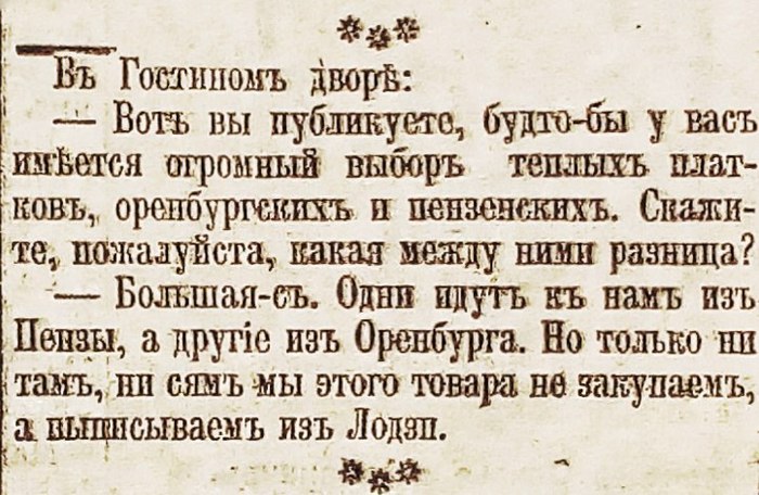 In Gostiny Dvor. - Newspapers, Notes, Saint Petersburg, 1913
