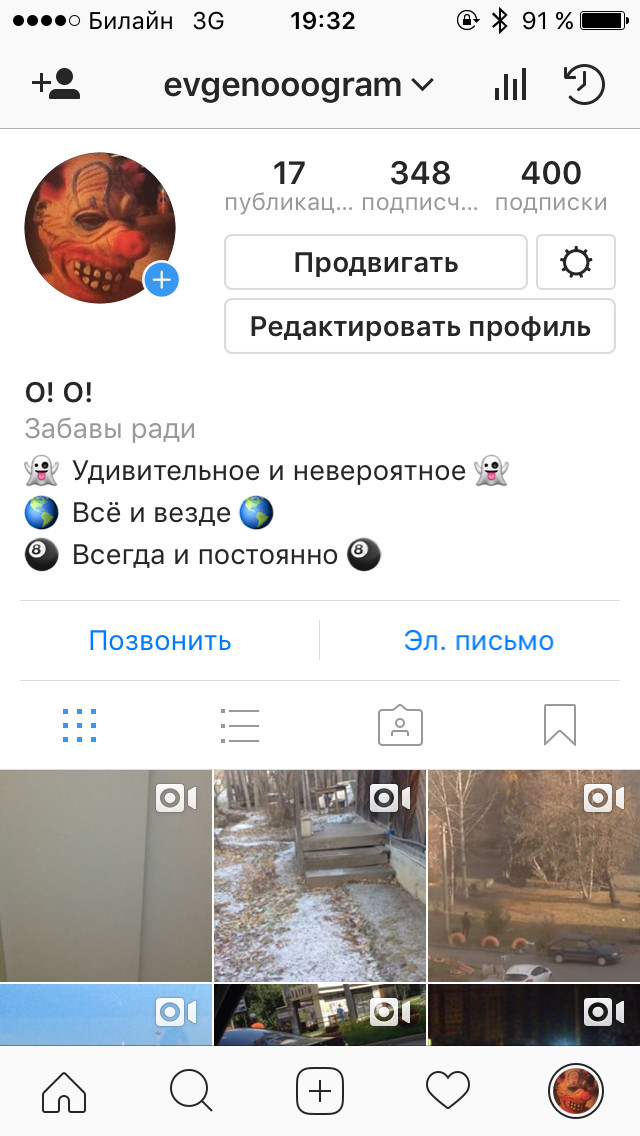 Будни SMM-щика самоучки. Серия №1 - Моё, Smmщики, SMM, Smm-Самоучка, Instagram, Длиннопост, Первый пост, Первый длиннопост