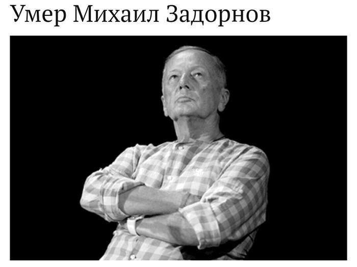 That's it guys. - Fear, Sadness, Mikhail Zadornov