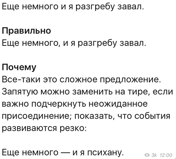 Урок русского языка №149