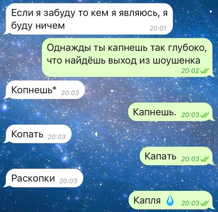 Эта странная упёртость... - Переписка, Telegram, Ошибка