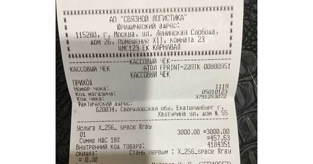 Образец кассового чека комиссионера