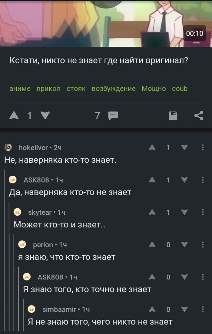 Комменты как всегда. - Скриншот, Комментарии, Увидел-Заскриншотил