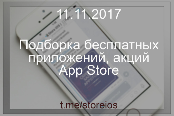 App Store -  11.11.2017 App Store, iPhone, iPad, iPod, Apple, , 