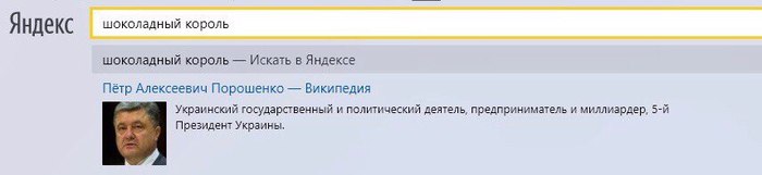 Шоколадный Король - Шакалы, Петр Порошенко, Моё, Факты, Политика