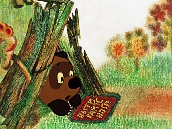 5 facts about Winnie the Pooh and his friends that many do not know - Winnie the Pooh, Soyuzmultfilm, Soviet cartoons, Donkey, Piglet, Boris Zakhoder, Facts, Longpost