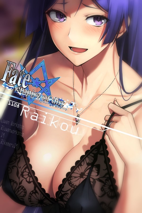 Anime art - NSFW, Anime Art, Аниме, Fate Grand Order, Fate Empire of dirt, Minamoto No raikou, Cleavage