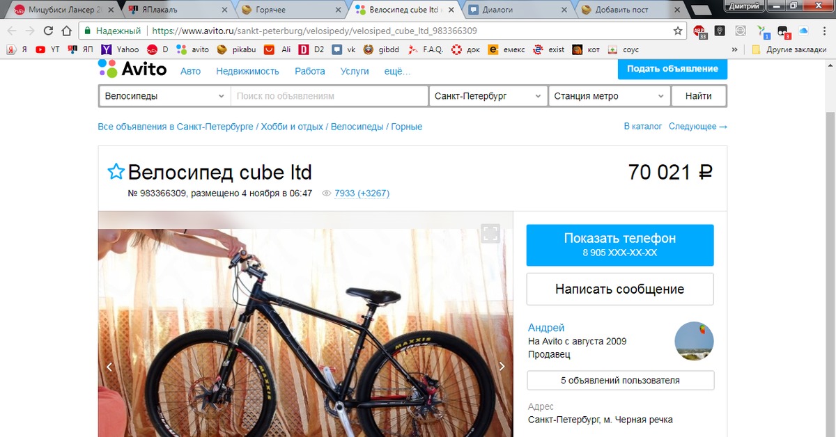 Авито ру велосипед. Объявление о продаже велосипеда образец. Объявление продается велосипед. Найден велосипед объявление. Продающий маркетинг велосипеды.