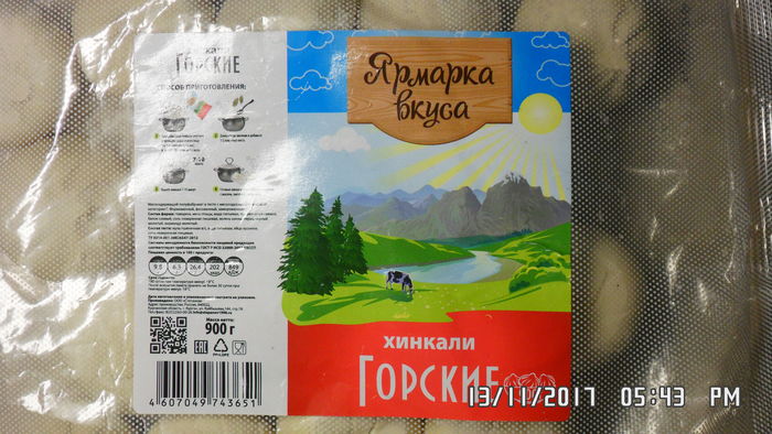 Khinkali Gorskie. Producer LLC Stepanov, Kurgan, - My, Organic products, Muslims, Poison, I