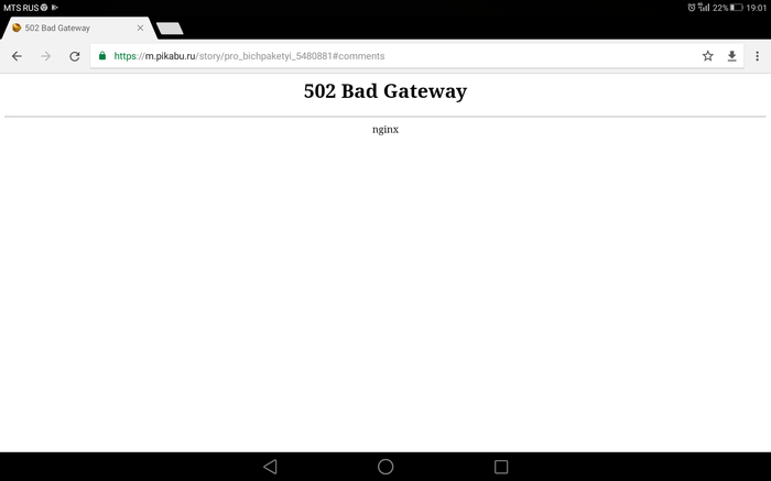 ,  ! 502 Bad Gateway,  502