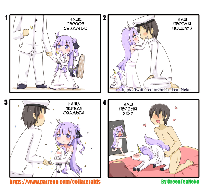 Наш первый раз - NSFW, Greenteaneko, Комиксы, 4koma, Azur Lane