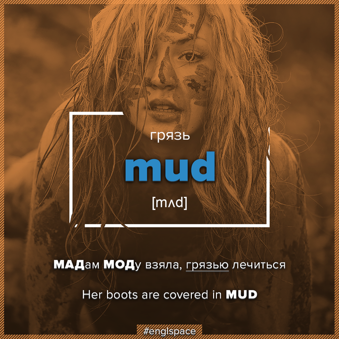 Mud -       ,  , 