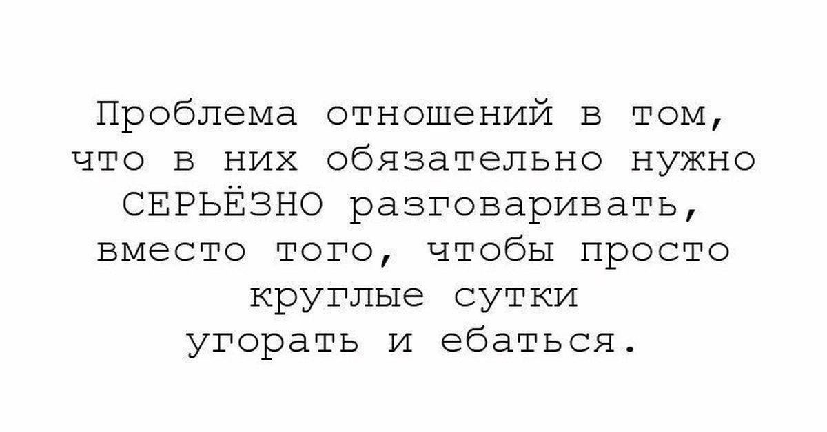 Рожденный угорать серьезным быть не может картинки