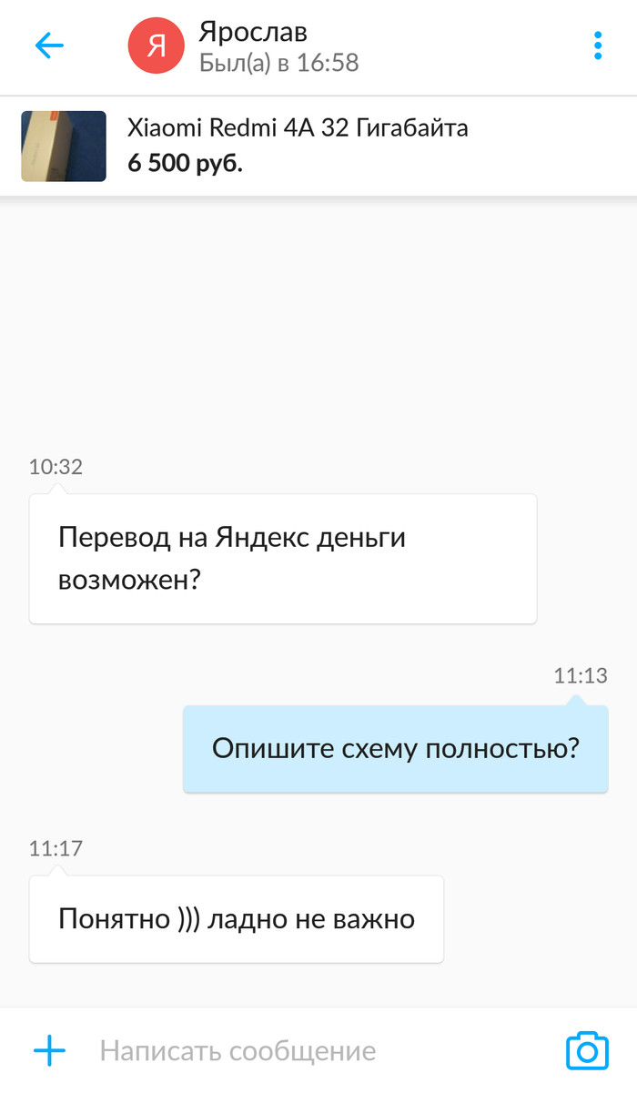 Как он хотел наколоть?