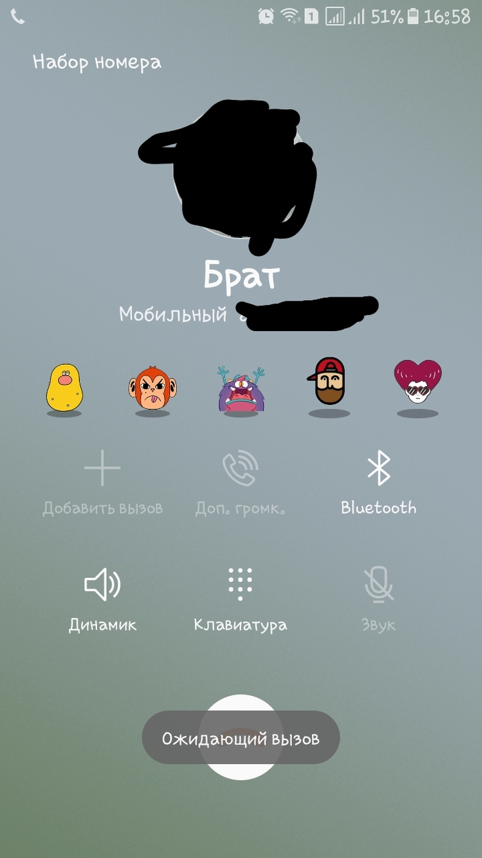 Emoticons during a call - My, Smile, Android 7, Update, Unknown crap