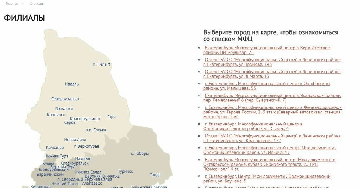 Карта екатеринбург махнево