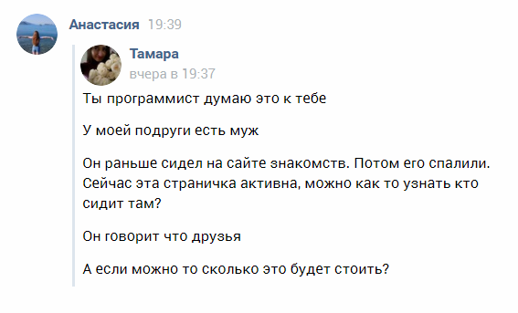 Про измены и "тыж программист" =)