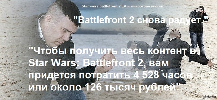       SW Battlefront 2 Star Wars, Star Wars: Battlefront 2, , EA Games, , , 