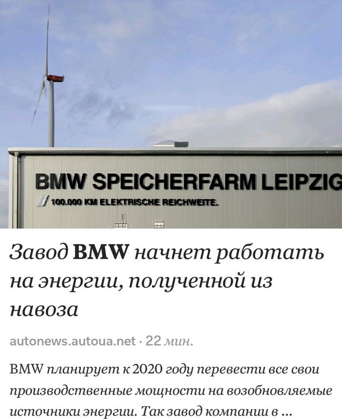             ... BMW, 