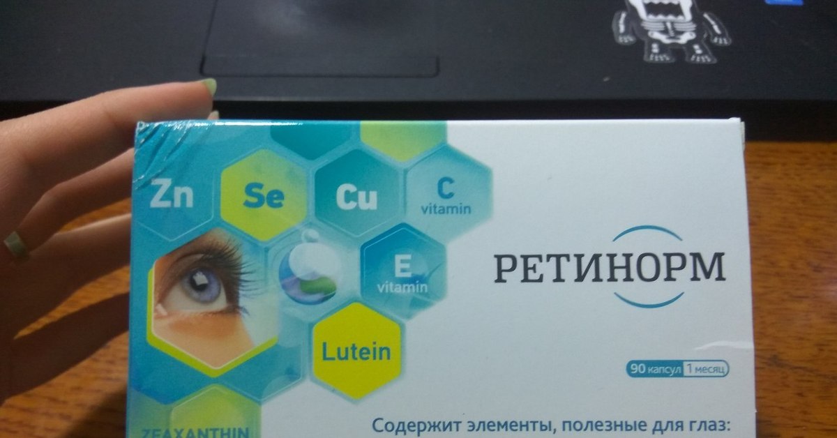 Ретинорм Детский Витамины Купить Ставропольский Край