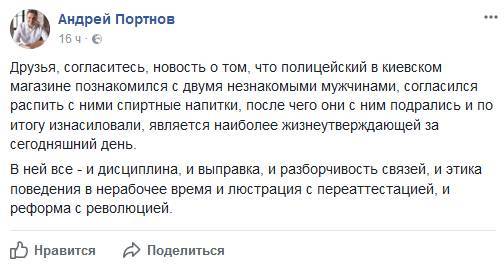 Что такое полюция у мужчин