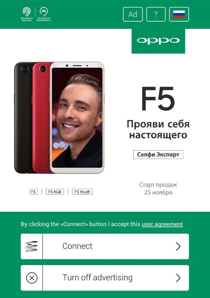 Не надо смотреть видеорекламу в московском транспорте!