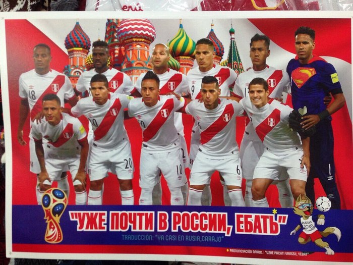 Peruvian postcard in honor of the national team's entry to the 2018 World Cup - Football, Peru, 2018 FIFA World Cup, Mat, Carefully, , Sportsru