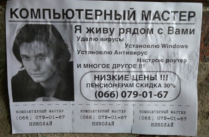 Продолжение темы актёров в роли ремонтников ПК. | Пикабу