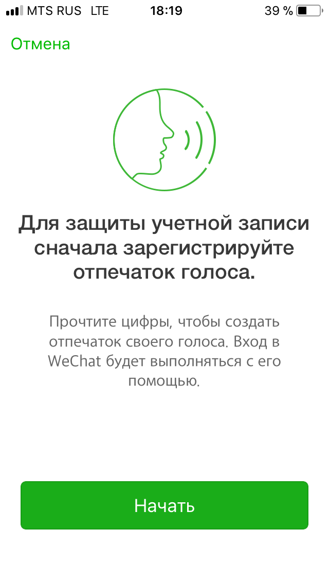 Проблемы при регистрации в WeChat - Моё, Wechat, Регистрация, Логика, Китайский язык, Длиннопост