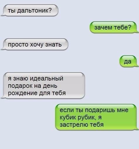 Интересно, что он ему подарит? - Дальтонизм, Кубик Рубика, Возможно было, Я застрелю тебя, Скриншот, Повтор