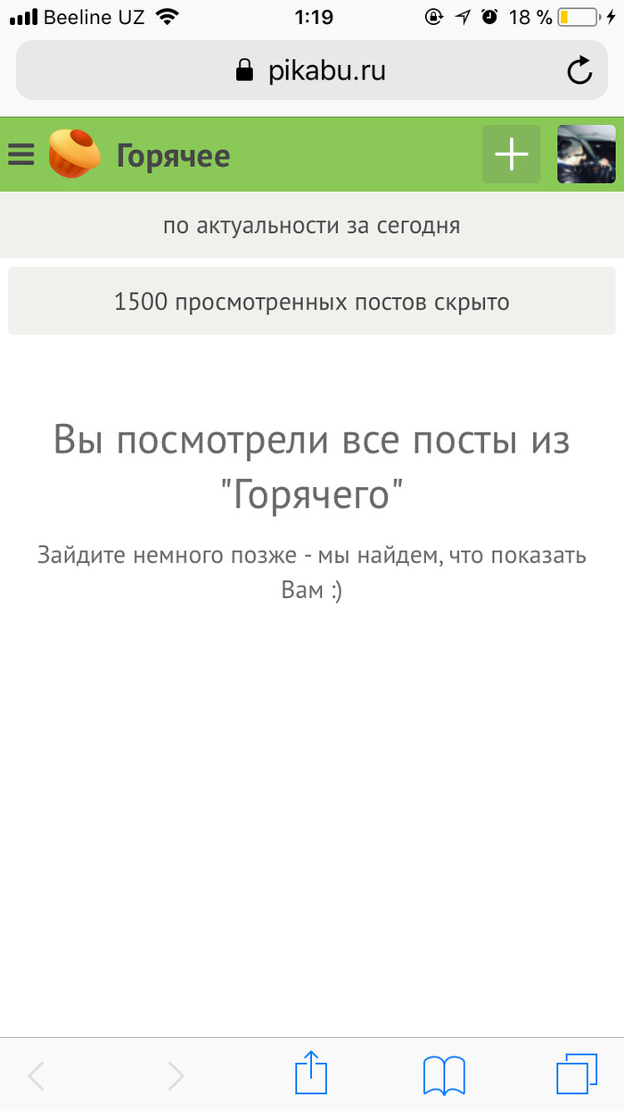 Когда у тебя выходной - Моё, Горячее, Прочитанное, Выходные