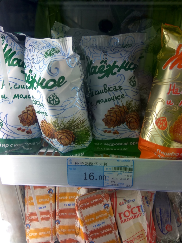 What only in the Chinese supermarket you will not see! - My, Sanya, Hainan Island, , Unexpected