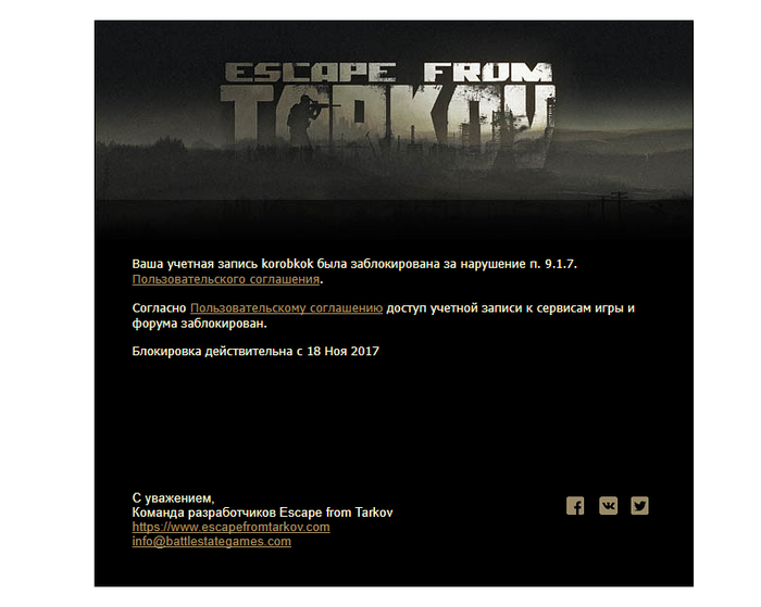  ???  escapefromtarkov  ??! , Escape From Tarkov,  ?