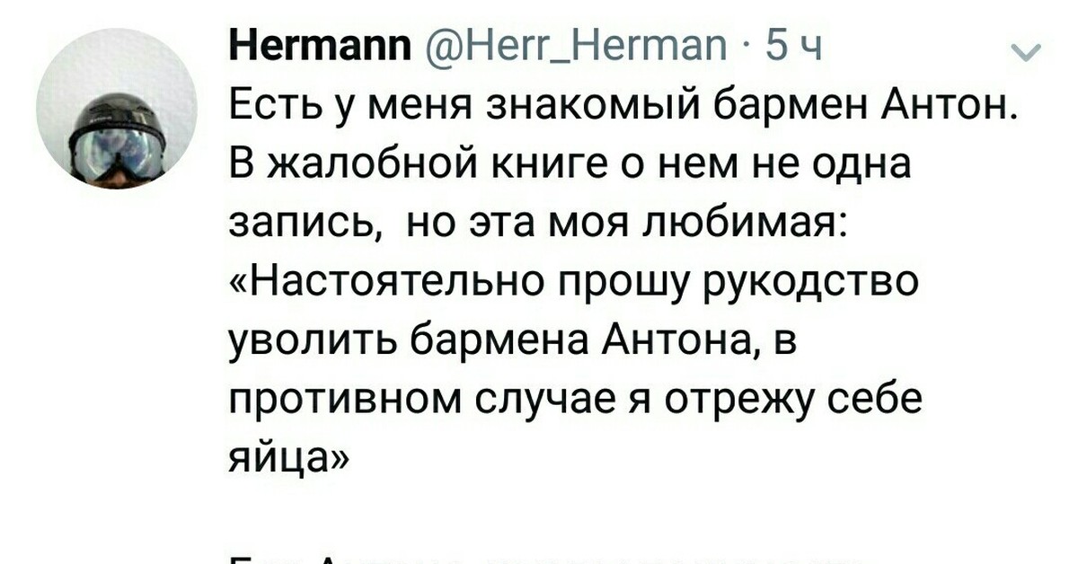 Картинки приколы про имя антон