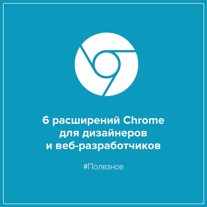6  Google Chrome    -