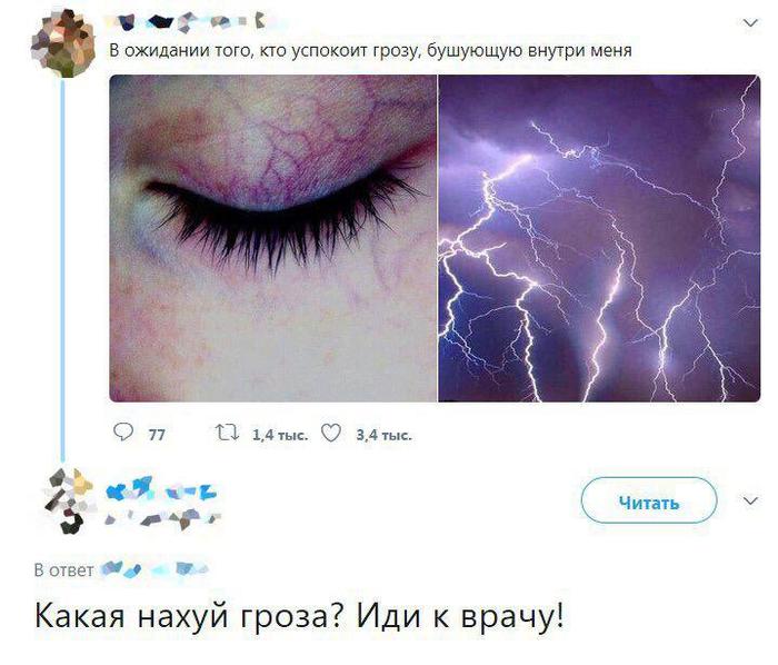 Raging Thunderstorm - Twitter, Comments, Girls, Thunderstorm, Mat