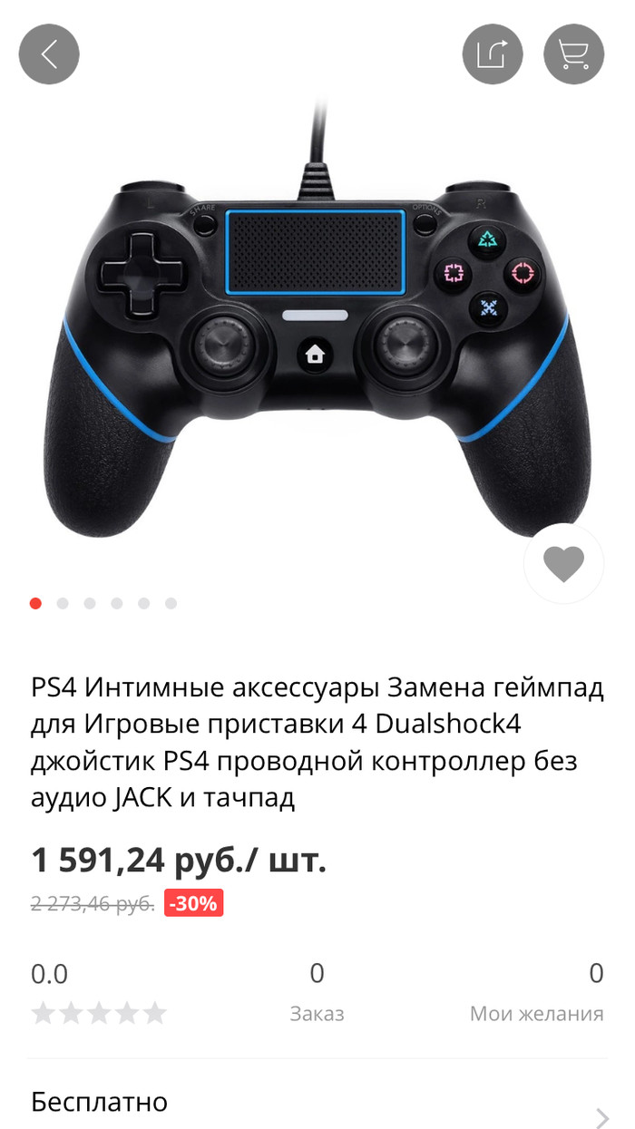 I'm afraid to ask how they play ... - Gamepad, Playstation 4, AliExpress