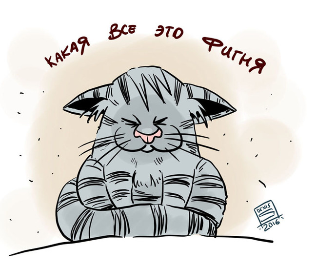 Cat's day off - 02))) - My, cat, Catomafia, Digital drawing