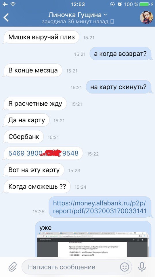 Взять займ деньги людям