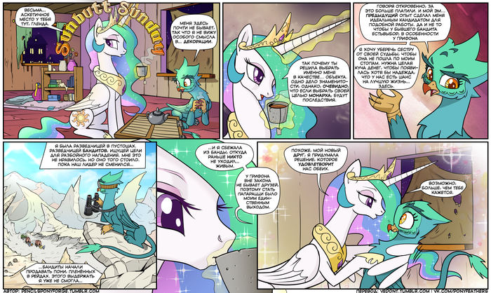 [] Sunbutt Sunday #9