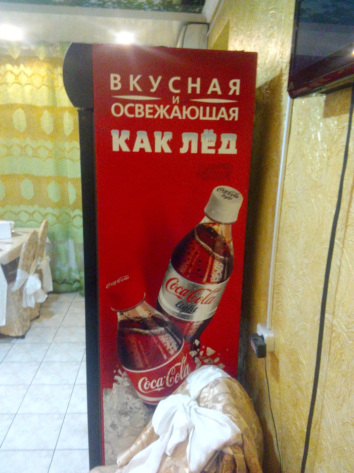 Как борщ! - Coca-Cola, Реклама кока-колы, Боги маркетинга