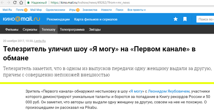 Пикабу на фейлру и другие новости дня