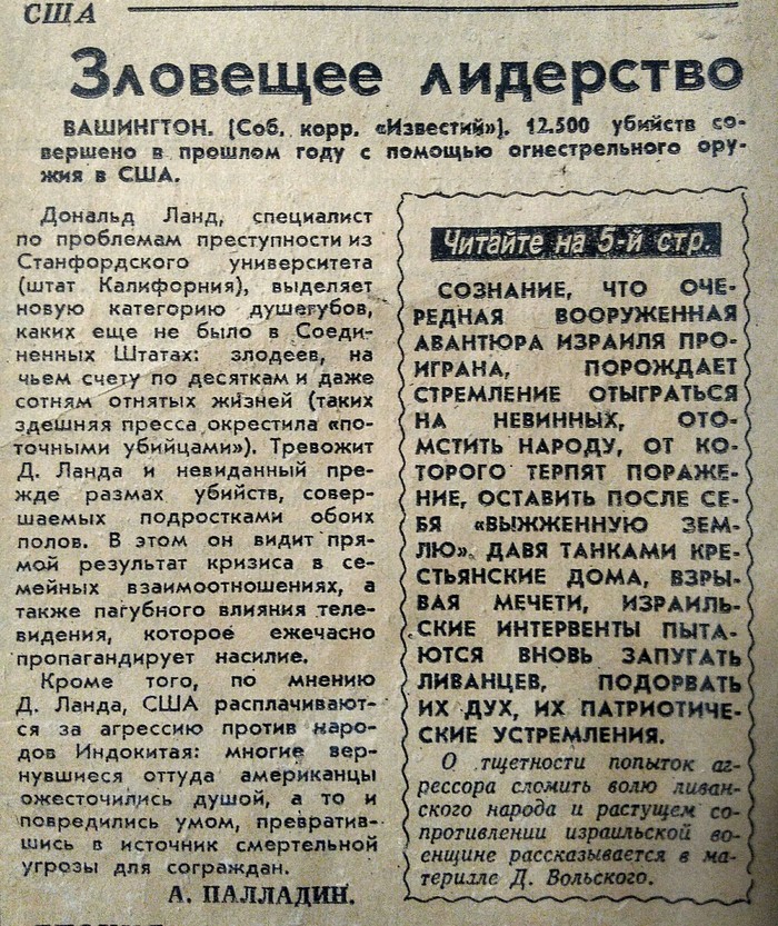 Izvestia March 20, 1985 - My, Old newspaper, Izvestia newspaper, Politics, Longpost