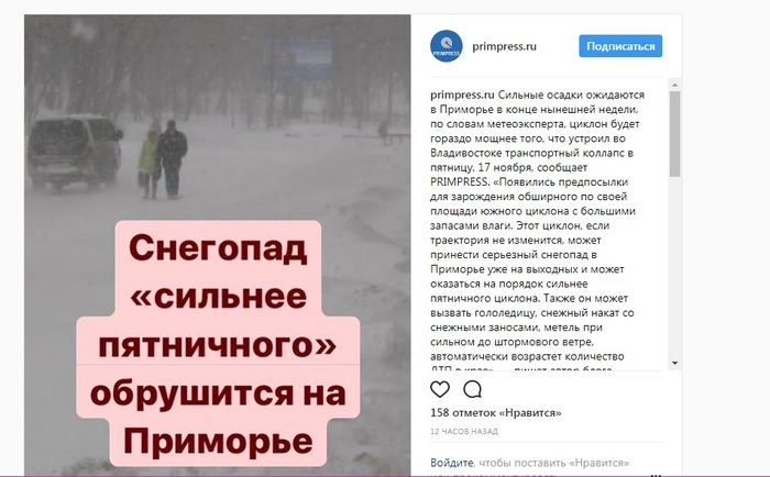 A new cyclone is approaching Primorye. - Vladivostok, Primorsky Krai, Road accident, Snow, Cyclone