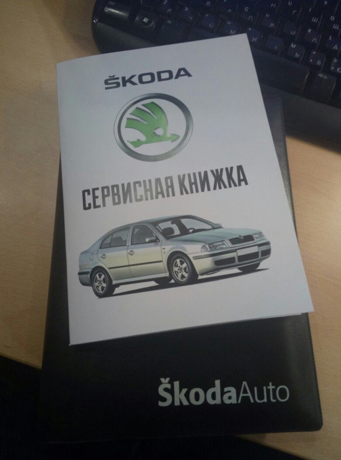 Электронная сервисная книжка авто