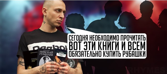 С таким учителем лучше и не спорить, забатлит ведь. - Oxxxymiron, Начитанность, Начитанный, Чтение