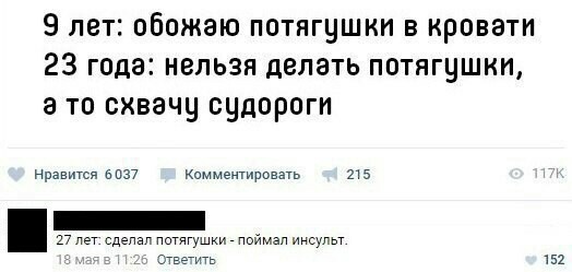 Возраст) | Пикабу