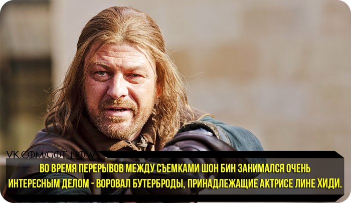 Decided to starve Cersei - Ned stark, Sean Bean, Game of Thrones