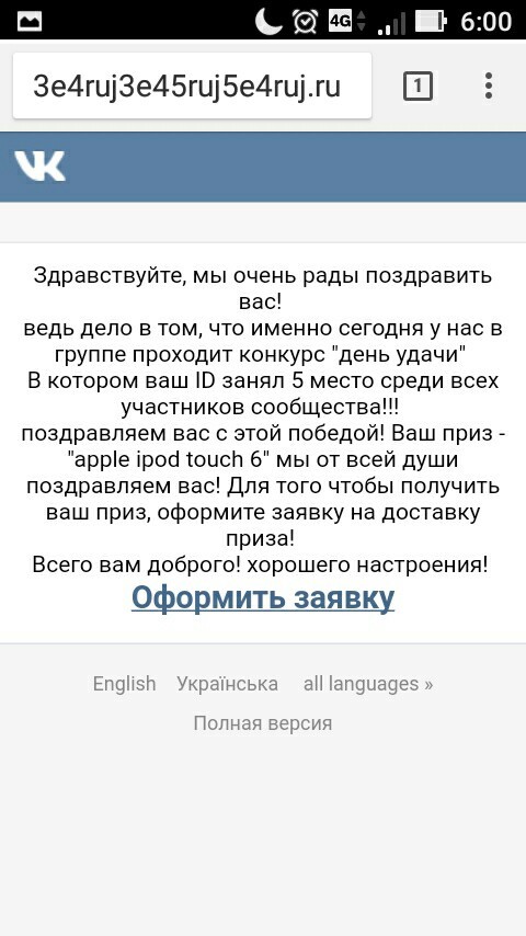 Well, here I come)) - My, Fraud, In contact with, Translation, Longpost